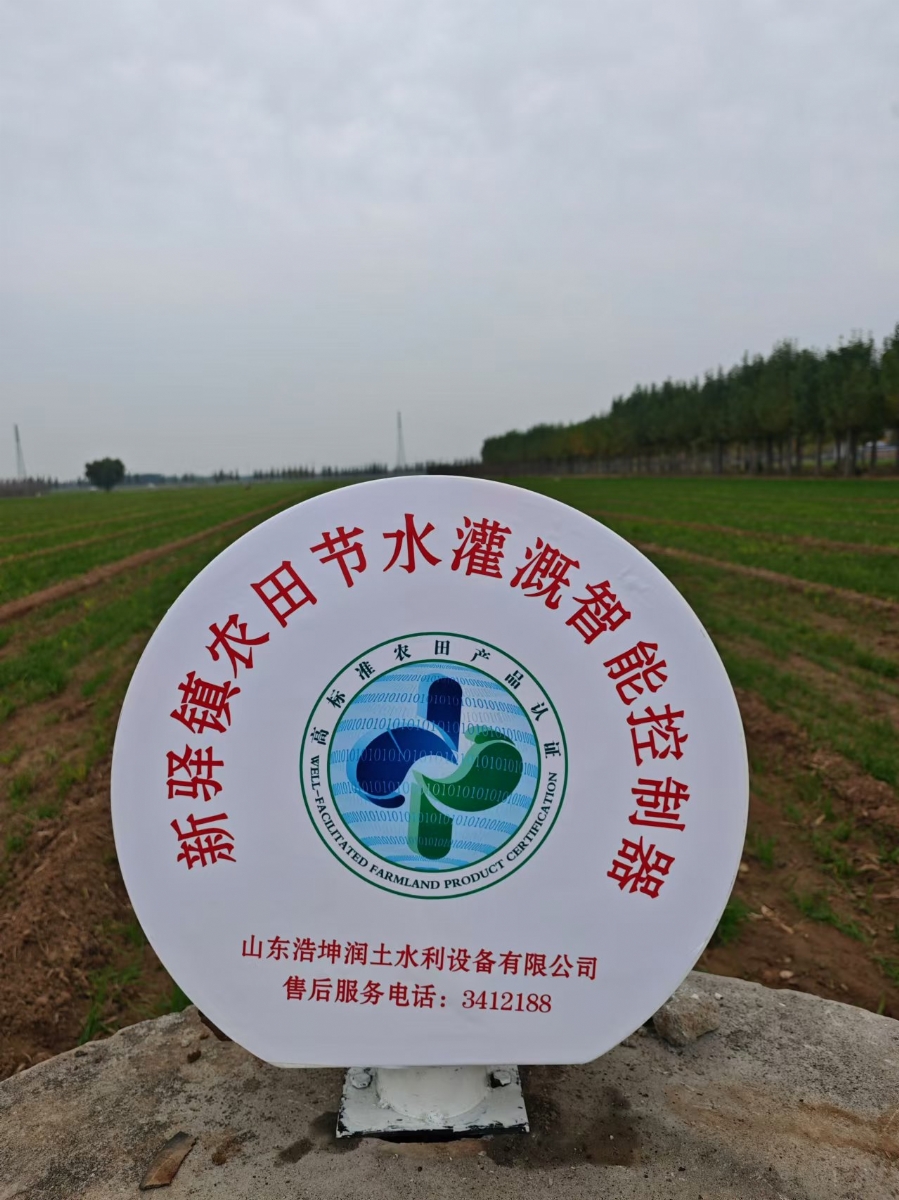 重要通知！浩坤潤土公司在以電折水活動中推出新舉措！
